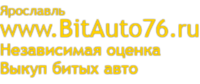 Бит-Авто-76, торгово-экспертная компания